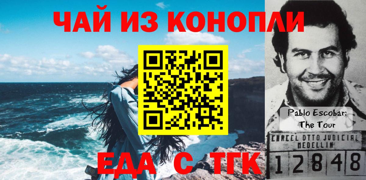 Еда ТГК марихуана  Вход с VPN  Моздок 