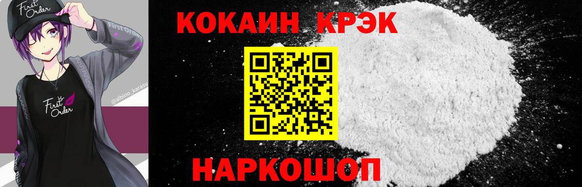 Моздок  COCAIN 98%  КОКАИН  Кокаин Перу  Вход с VPN 