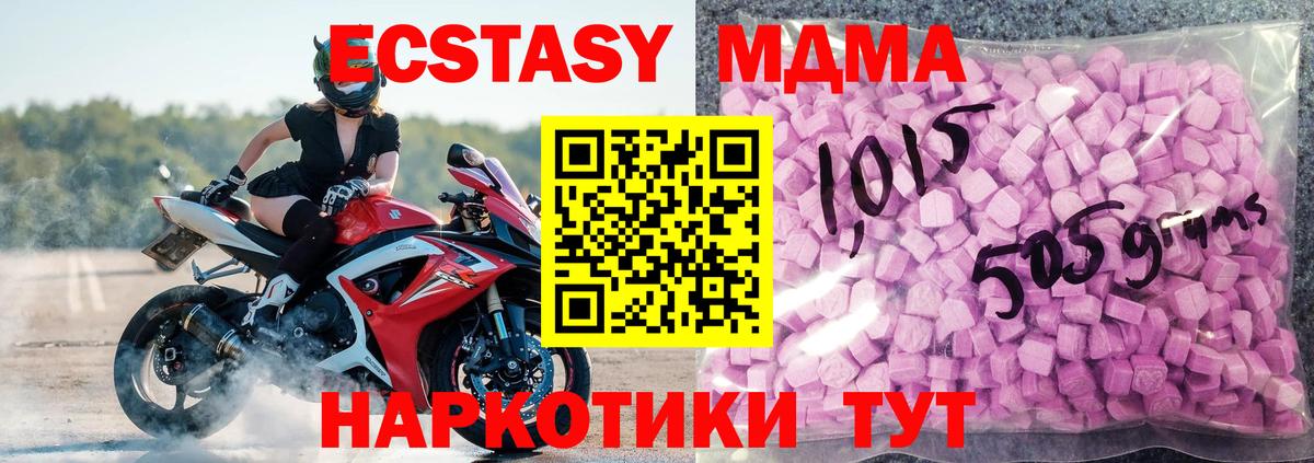Экстази  Вход с VPN  Моздок  Ecstasy таблы  ЭКСТАЗИ XTC 