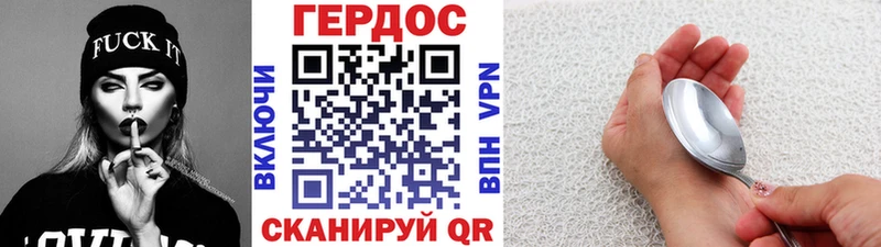 Героин хмурый  купить   Моздок 