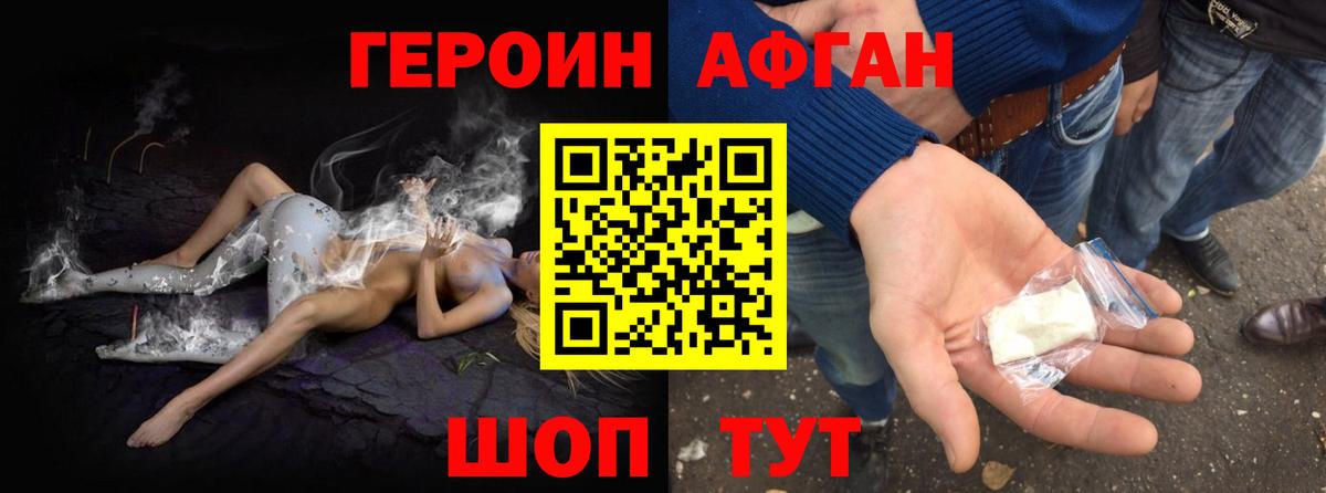 Моздок  ГЕРОИН хмурый  Вход с VPN 