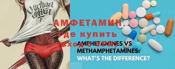амфетамин Армянск