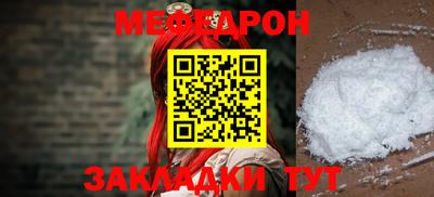 мескалин Гусиноозёрск