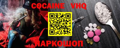 альфа пвп VHQ Гусев