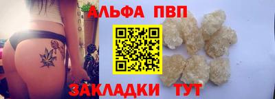 альфа пвп VHQ Гусев