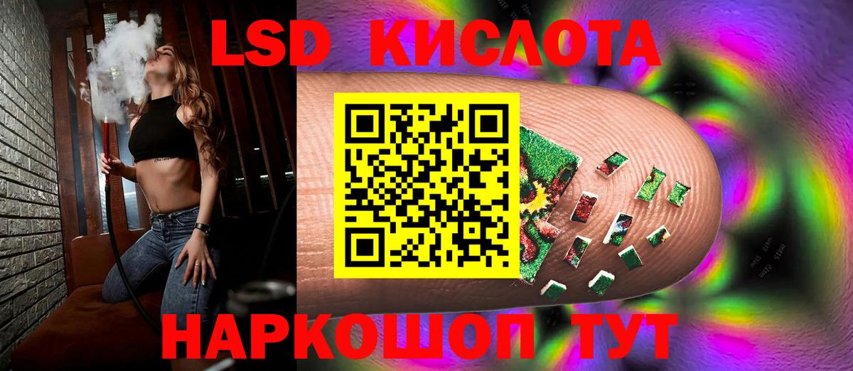 LSD-25 экстази кислота  LSD-25 экстази  Моздок  Вход с VPN  LSD-25 экстази ecstasy 