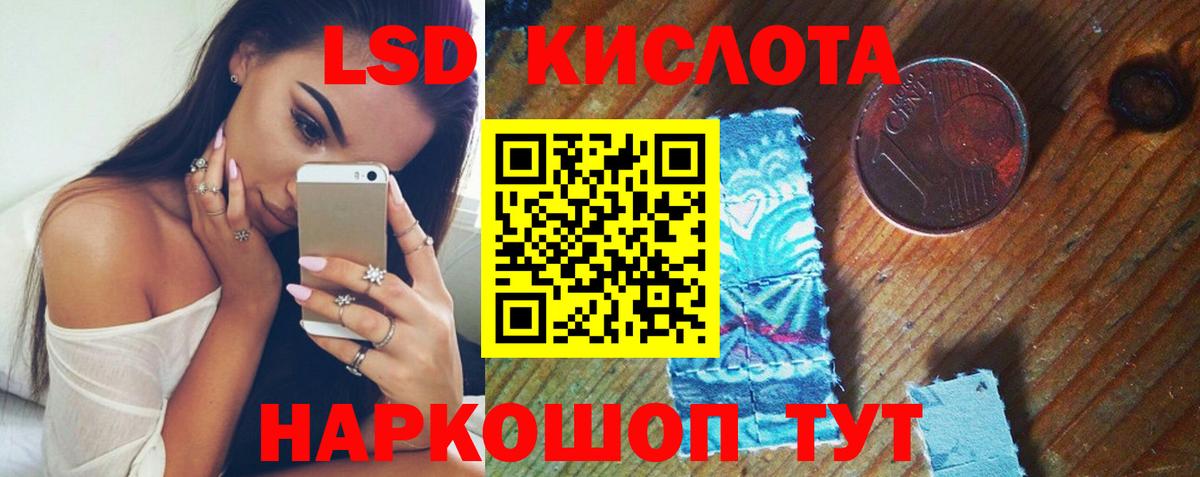 ЛСД экстази кислота Моздок