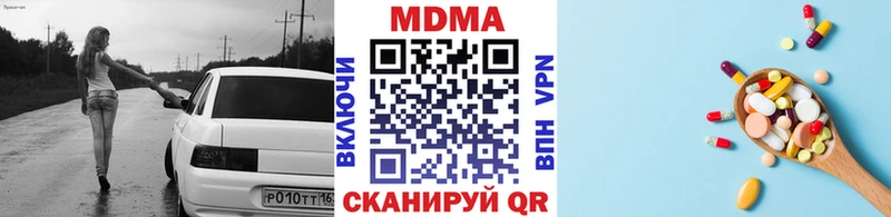 МДМА crystal  Моздок 