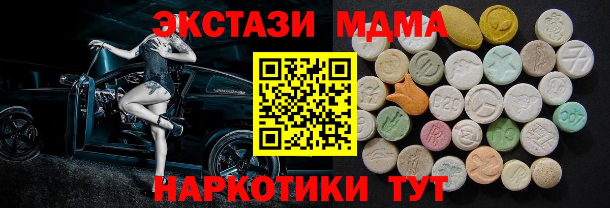MDMA кристаллы  Вход с VPN  Моздок  MDMA кристаллы 