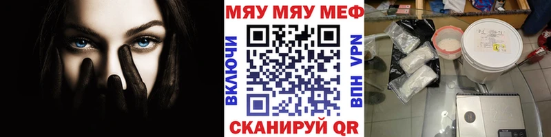 МЕФ кристаллы  Моздок 