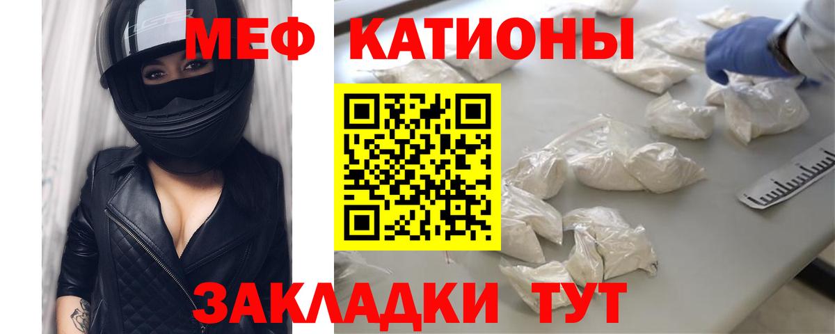 Меф mephedrone  Вход с VPN  Моздок 