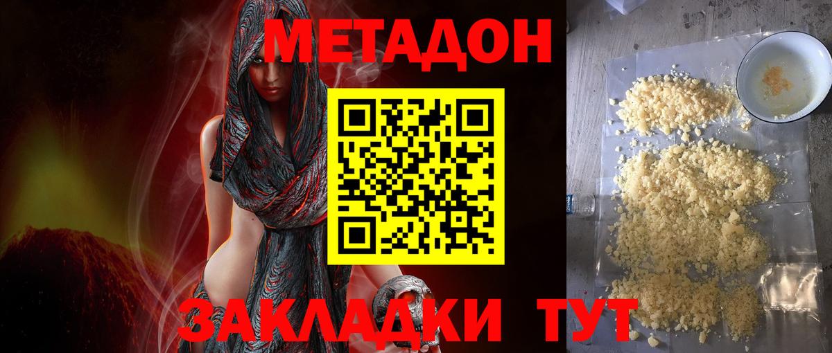 Моздок  Метадон VHQ  МЕТАДОН кристалл  Вход с VPN 