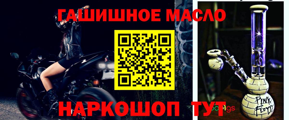 Моздок  Дистиллят ТГК гашишное масло  наркотики  Дистиллят ТГК гашишное масло  Вход с VPN 
